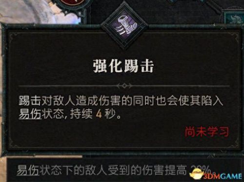 野蛮人加点(暗黑3野蛮人加点)插图74