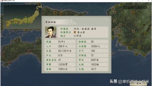 太阁立志传5入门攻略(太阁立志传5完整攻略)插图8