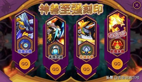 赛尔号凤凰神兽兑换码(赛尔号互通版在哪打神兽)插图11