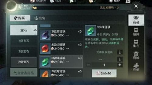 楚留香武器镶嵌宝石(楚留香高级装备获得)插图