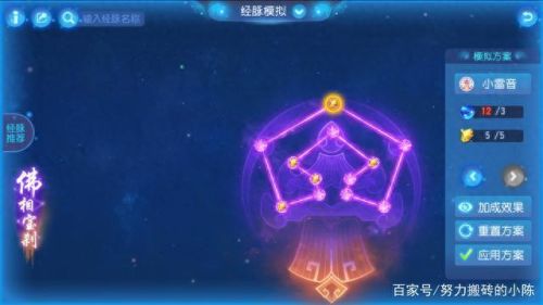 梦幻西游手游奇经八脉化生镶嵌(梦幻西游手游化生怎么镶宝石)插图7