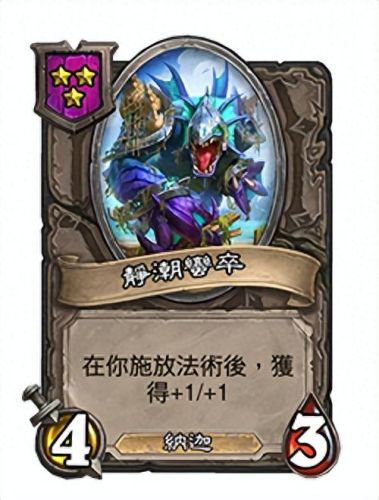 炉石标准模式卡组(炉石传说最新卡组)插图27