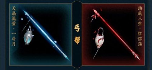 剑三新版本特效武器(刀剑英雄怎么显示武器特效)插图4