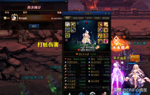 dnf死灵术士(最强死灵术士)插图5