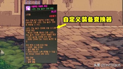 dnf装备怎么锁定(dnf怎么把装备锁定)插图2
