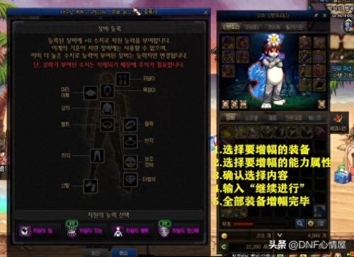 dnf那个任务送50装备(dnf哪些任务给装备)插图4