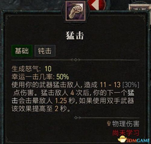 野蛮人加点(暗黑3野蛮人加点)插图21