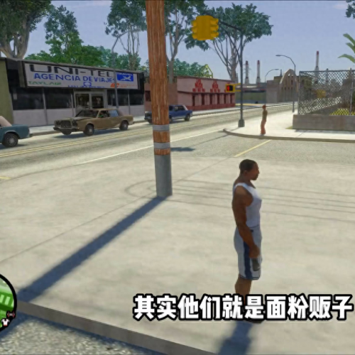 圣安地列斯怎么招小弟(圣安地列斯怎么招小弟手机版)插图2