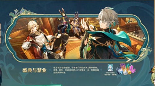 原神3.6前瞻直播兑换码(原神账号和密码)插图7