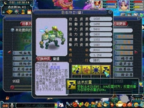 梦幻西游赤水州 多少级(梦幻西游白鹭洲攻略图解)插图5