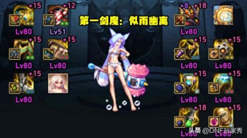 女剑帝传说装备选择(女剑帝105装备选择)插图3