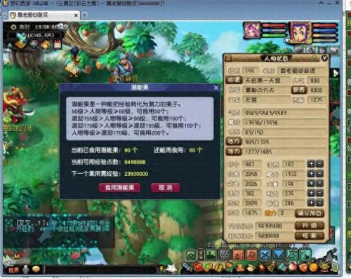 梦幻西游镇海珠材料(梦幻西游五行石)插图2