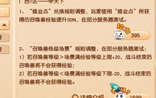 梦幻西游封妖(梦幻西游封妖后续)插图4 梦幻西游封妖(梦幻西游封妖后续)插图4