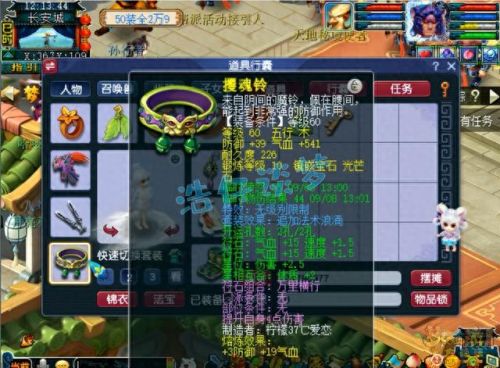 梦幻西游大唐用什么戒指好(梦幻单开大唐打图攻略)插图5