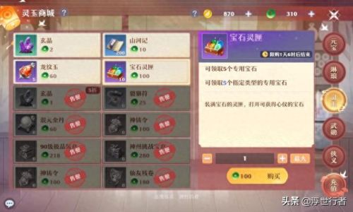 诛仙11装备能血几(诛仙11套破军有多少血)插图