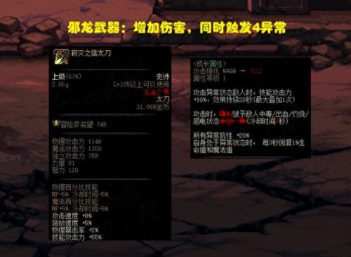 最终幻想4武器表(最终幻想4道具问题)插图2