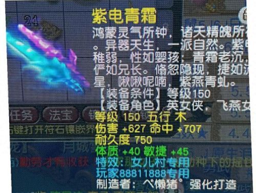 梦幻西游全服角色查询(梦幻西游角色查询在哪里看)插图1