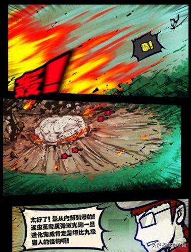 尸兄漫画全集(尸兄第一季)插图33