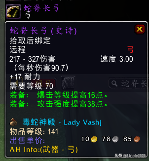 闪击强弓(闪击强弓和黑弓哪个好)插图10