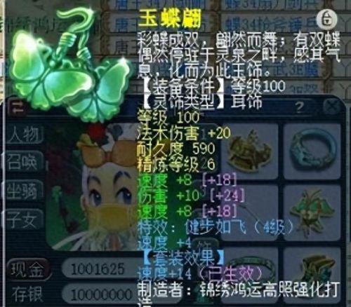 梦幻西游神威五庄地煞(梦幻西游最难的天罡地煞)插图7