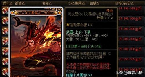 附魔攻略(1-300附魔攻略)