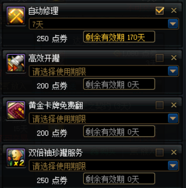 dnf魔王之契约(dnf魔王契约hp)插图