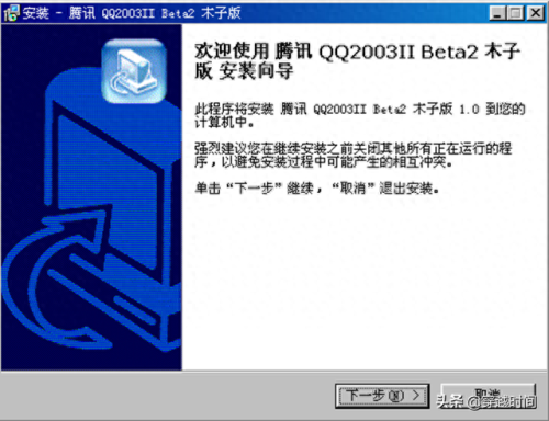 飘云版qq(qq正式版和飘云版有什么区别)插图15
