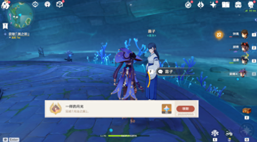 原神海袛之尾任务(原神海祇岛望泷村)