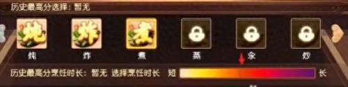 梦幻西游手游厨艺食材(梦幻西游手游厨艺图鉴怎么收录)插图2