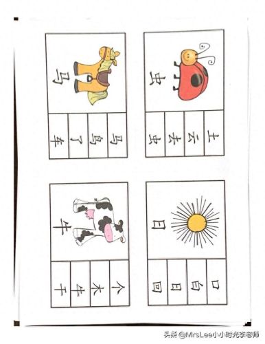 语文小游戏(语文填字游戏)插图5