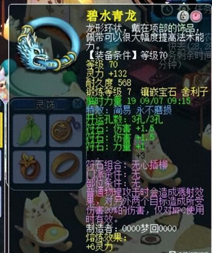 梦幻69大唐坐骑技能加点(梦幻西游69平民大唐属性)插图2