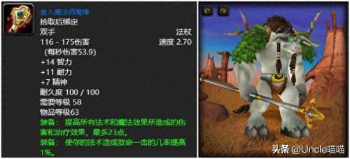 dnf荣耀战场装备评分(dnf 补偿武器外观)插图10