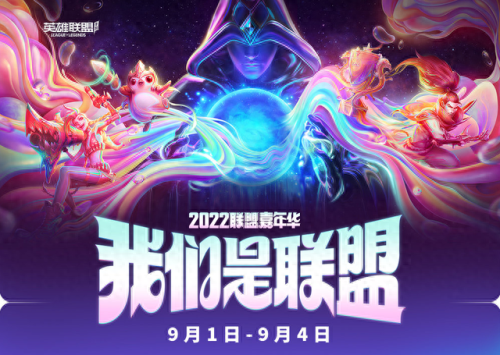 lol9月幸运召唤师(9月份幸运召唤师)插图