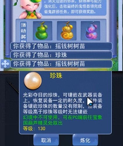 梦幻西游玩家秀奖励怎么领取(梦幻西游隐藏奖励领取)插图7