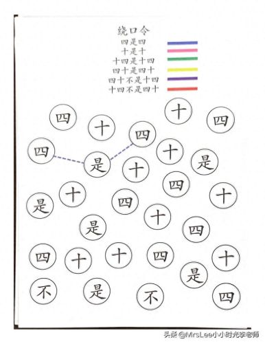 语文小游戏(语文填字游戏)插图22