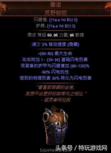 流放之路武器全图鉴(灵魂武器自选礼盒图鉴)插图5