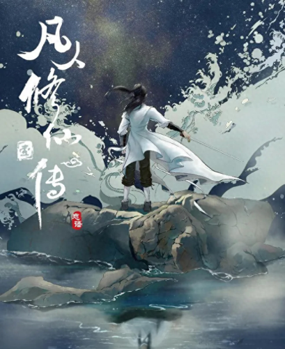 修仙之路3.9装备合成(成仙之路1.27装备合成)插图4