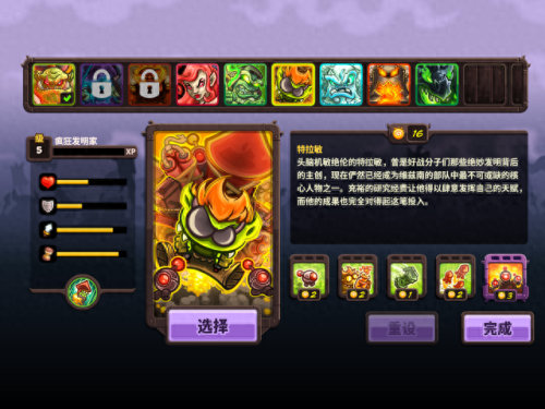 王国保卫战技能和塔翻译(王国保卫战1-4图标)插图6