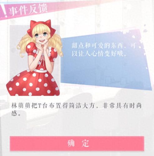恋与制作人特殊事件僵尸攻略(恋与制作人僵尸攻略)插图4