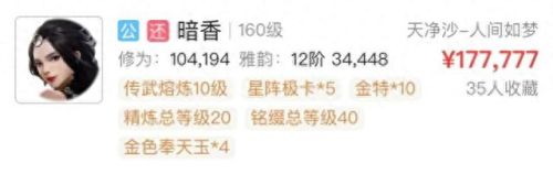 梦幻西游新区老帐号有什么用(梦幻西游老账号好处)插图2