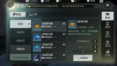 楚留香武器镶嵌宝石(楚留香高级装备获得)