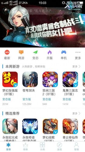 破解版游戏大全内购破解无限版(无限内购免费版游戏盒子)插图3