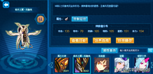 赛尔号托鲁克技能(赛尔号托鲁克最终形态)插图5
