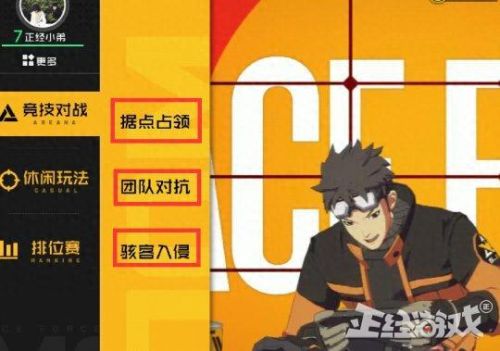 枪神纪取消装备称号(枪神纪怎么提前解封)插图12