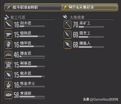 ff14修理装备找谁啊(ff14装备可以分解吗)插图1