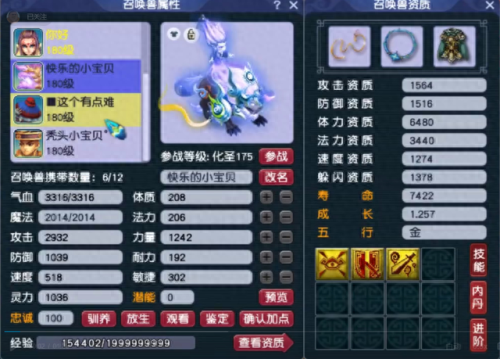 梦幻西游百套极限凌波(梦幻西游凌波跟固伤的速度)插图11