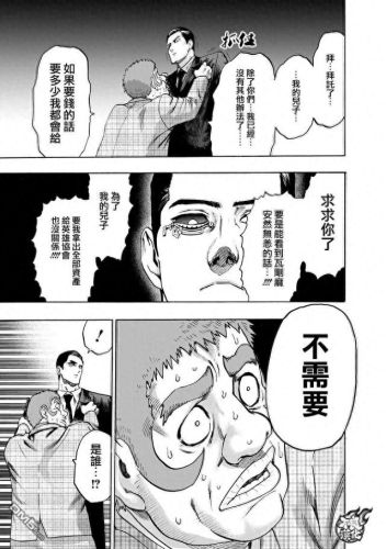 131漫画(韩漫网免费漫画入口)插图14