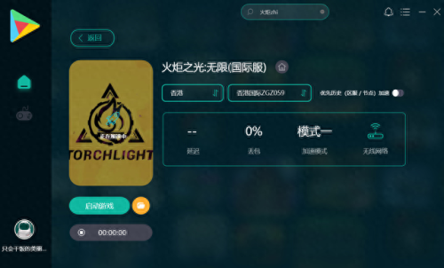 火炬之光2无法联机(火炬之光2怎么联机教程)插图1