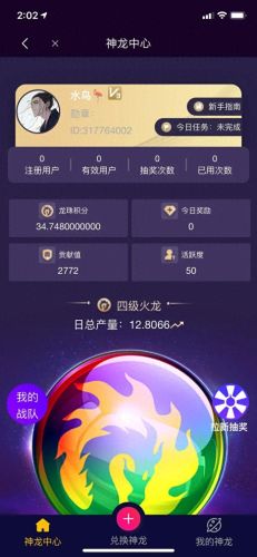 可以赚钱的游戏(捕鱼游戏)插图1