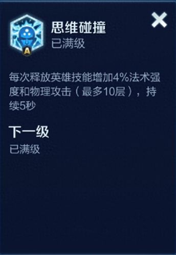 王者荣耀造物之光装备属性(王者荣耀法术装备全表)插图8